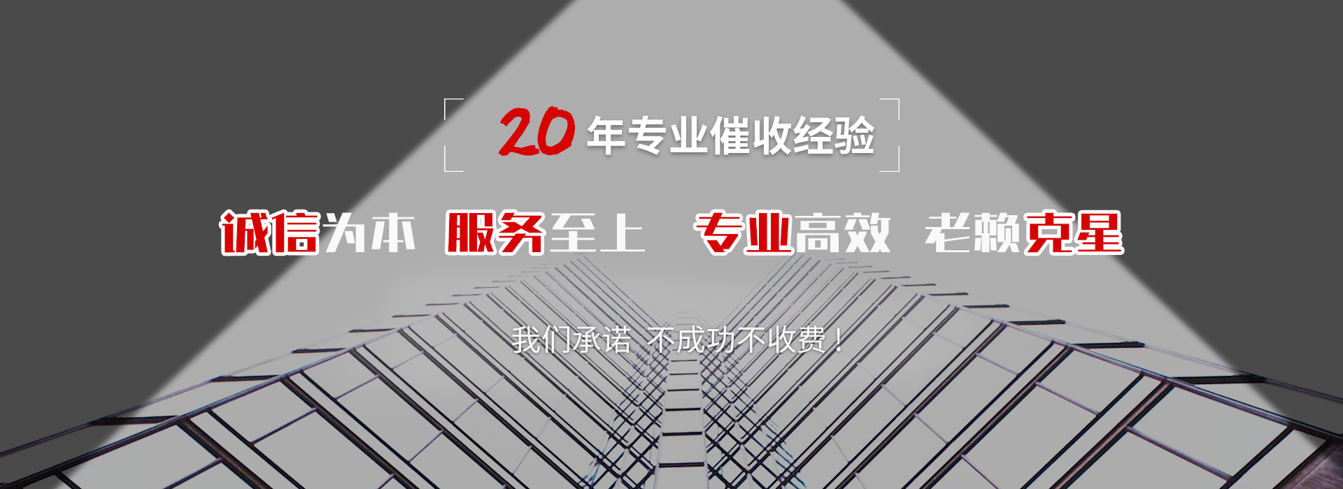 召陵收账公司